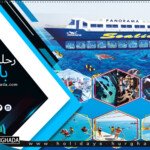 رحلة غواصة بانوراما الغردقة