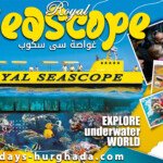 حجز رحلة غواصة سى سكوب الغردقة بافضل الاسعار